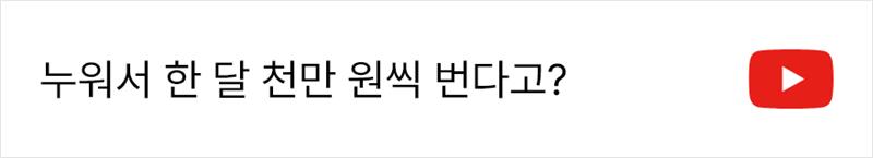 유튜브 영상 4번