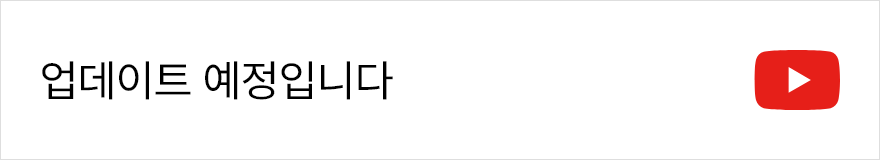 유튜브 영상 5번